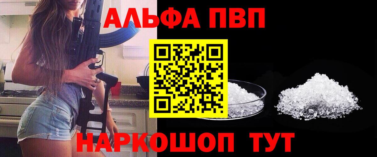 A PVP СК КРИС  APVP  Карасук  Вход с VPN  Alpha-PVP Соль 