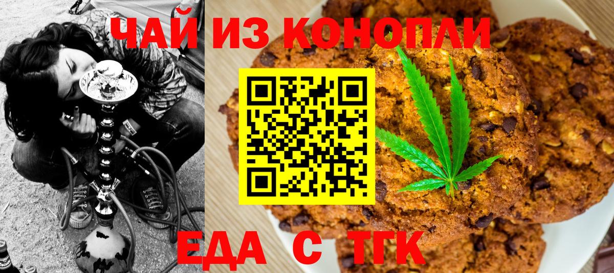 Карасук  Cannafood марихуана  Вход с VPN 