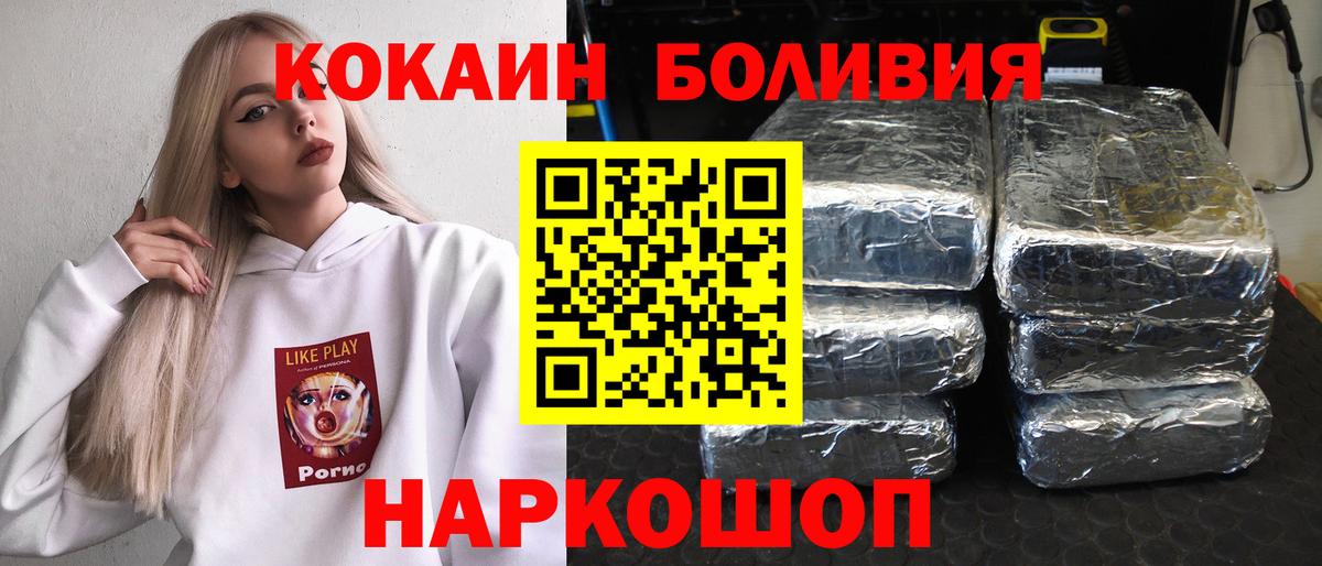 Cocaine VHQ  Cocaine  Кокаин Columbia  Карасук  Вход с VPN 