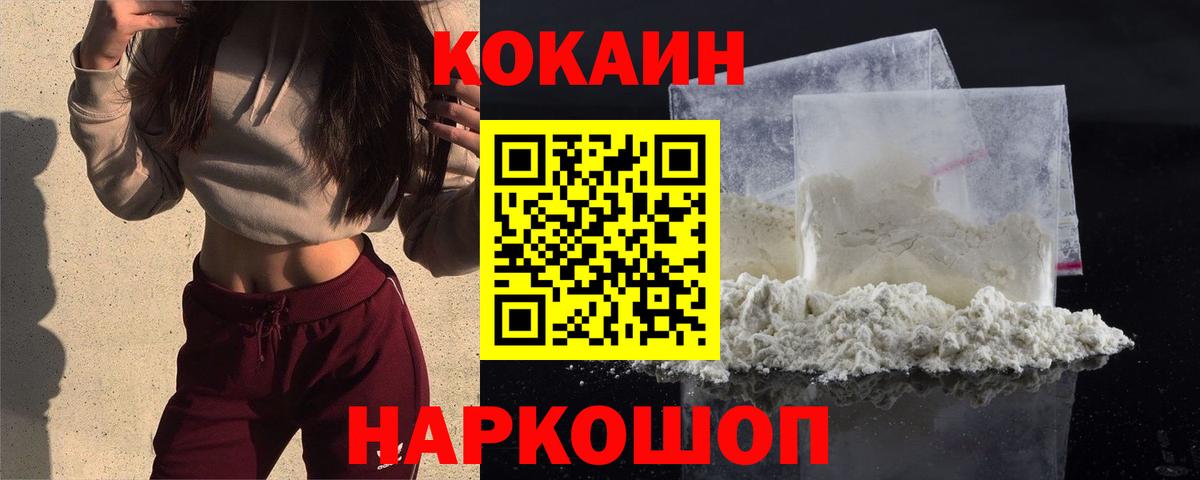 Кокаин Колумбийский Карасук