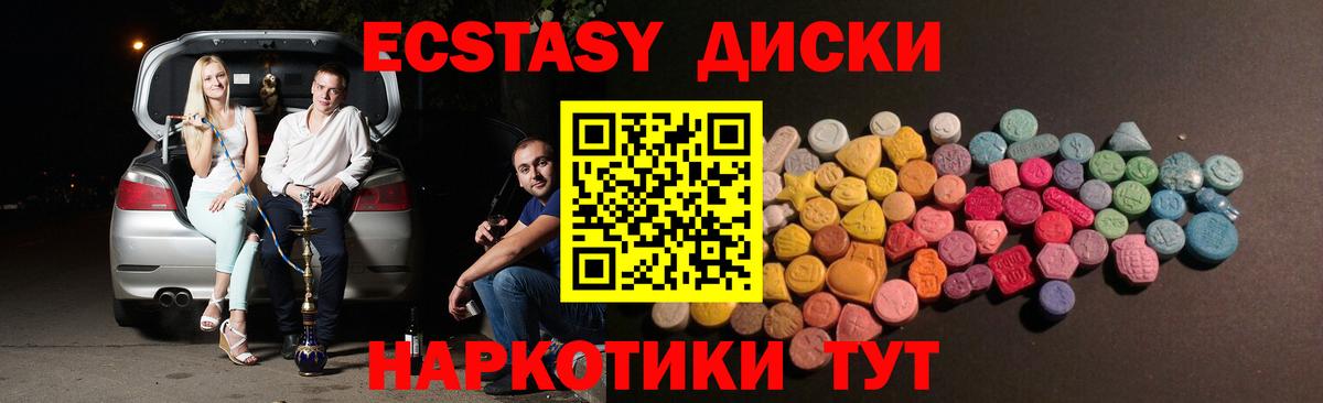 Карасук  Экстази  Вход с VPN  ЭКСТАЗИ ешки  Ecstasy 250 мг 