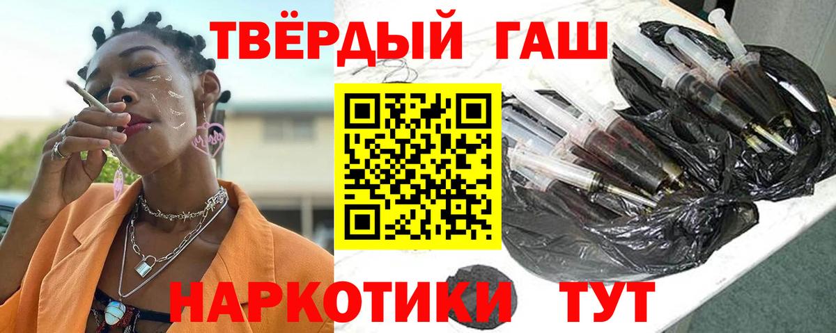 ГАШ 40% ТГК Карасук