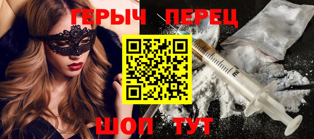 Карасук  ГЕРОИН хмурый  Героин  Вход с VPN 