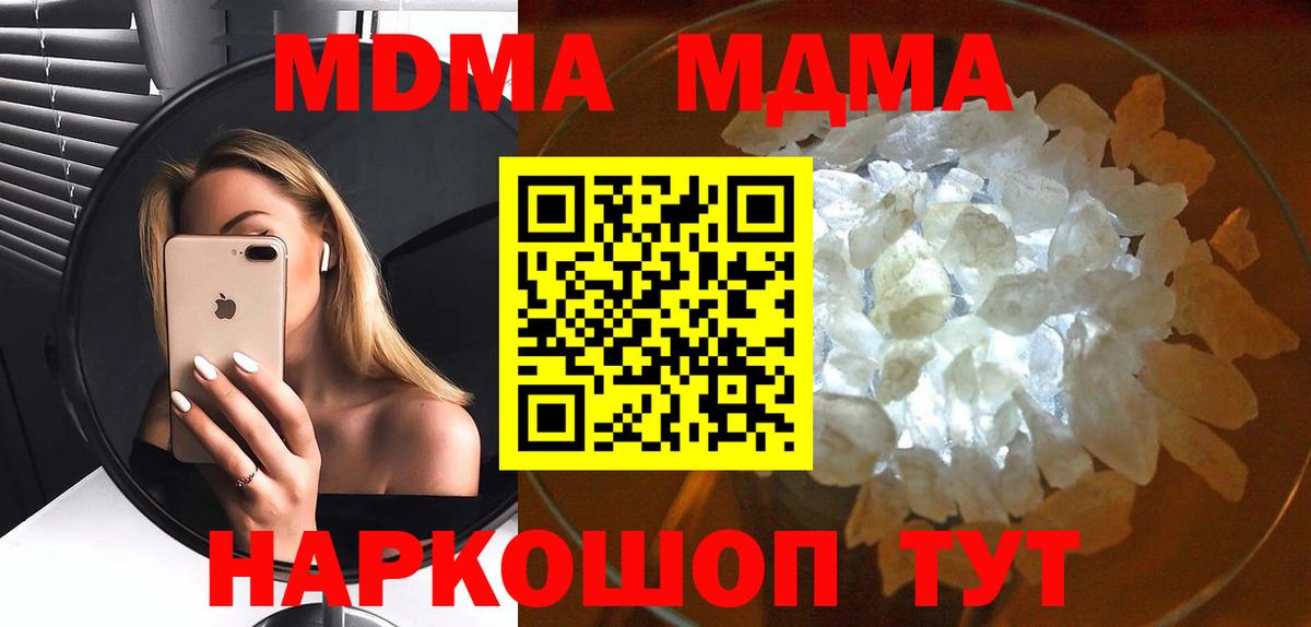 Карасук  MDMA crystal  Вход с VPN 