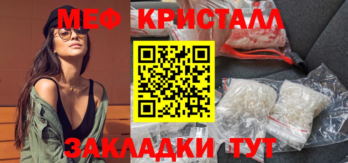 Мефедрон мука Карасук