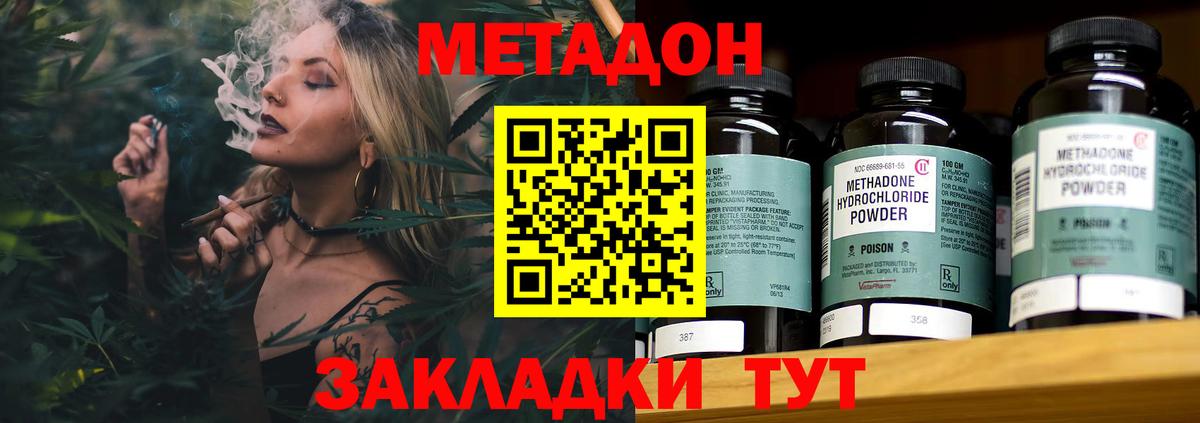 МЕТАДОН кристалл  МЕТАДОН мёд  Вход с VPN  Карасук 