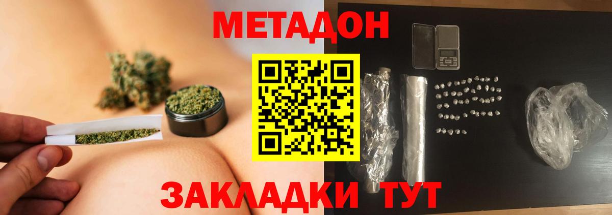 МЕТАДОН methadone Карасук