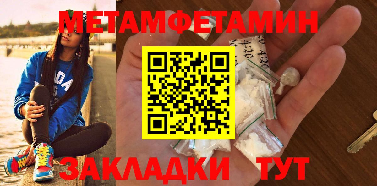 Метамфетамин  Вход с VPN  Карасук  Метамфетамин винт 
